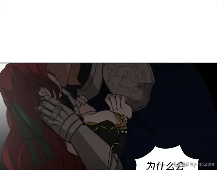 漫画《橡树之下》第3话 归途第48张图