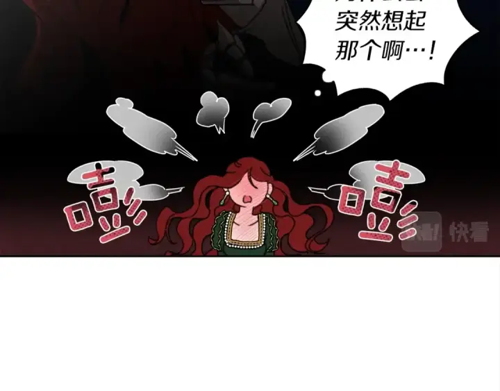 漫画《橡树之下》第3话 归途第49张图