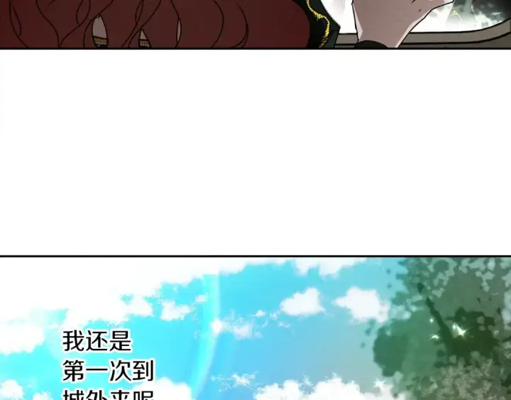 漫画《橡树之下》第3话 归途第57张图