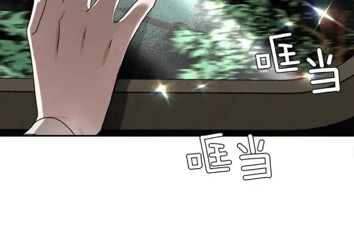 漫画《橡树之下》第3话 归途第59张图