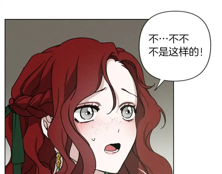 漫画《橡树之下》第3话 归途第70张图