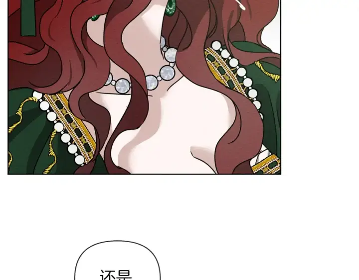 漫画《橡树之下》第3话 归途第71张图