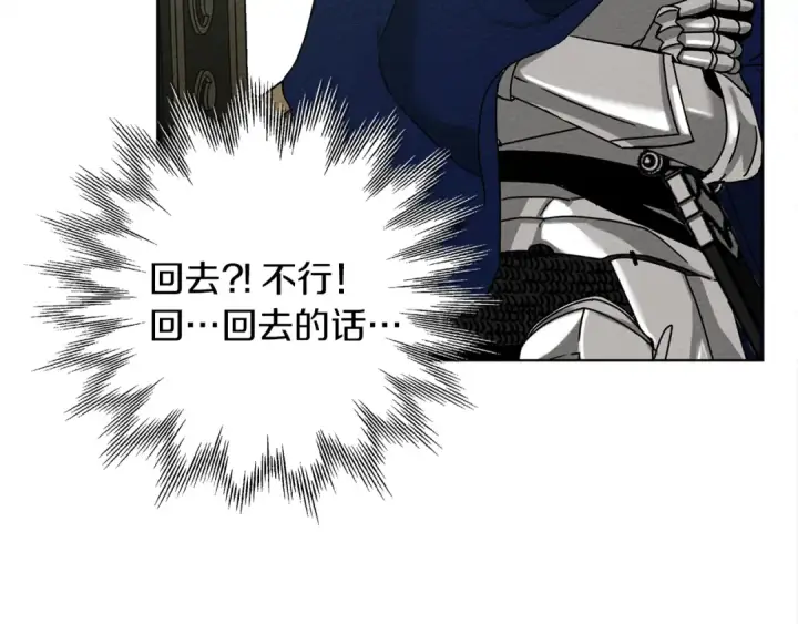 漫画《橡树之下》第3话 归途第73张图
