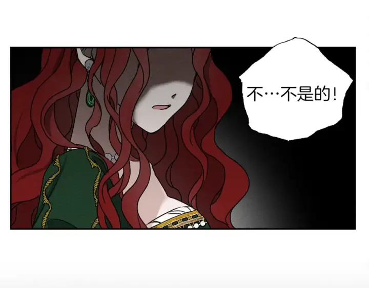 漫画《橡树之下》第3话 归途第74张图