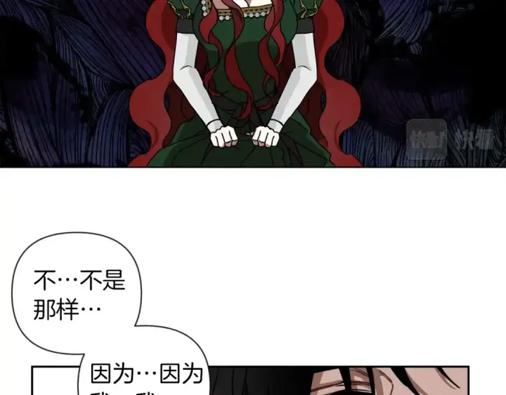 漫画《橡树之下》第3话 归途第77张图