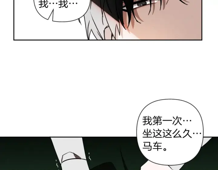 漫画《橡树之下》第3话 归途第78张图