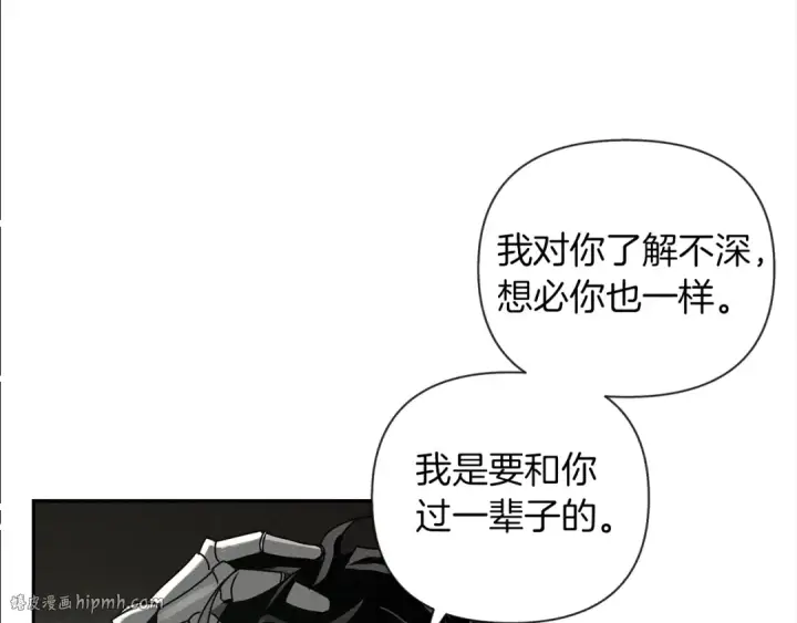 漫画《橡树之下》第3话 归途第80张图