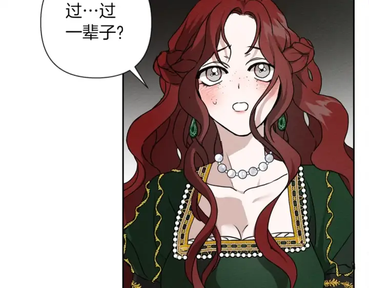漫画《橡树之下》第3话 归途第83张图