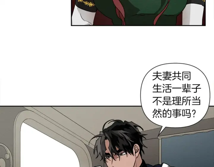 漫画《橡树之下》第3话 归途第84张图