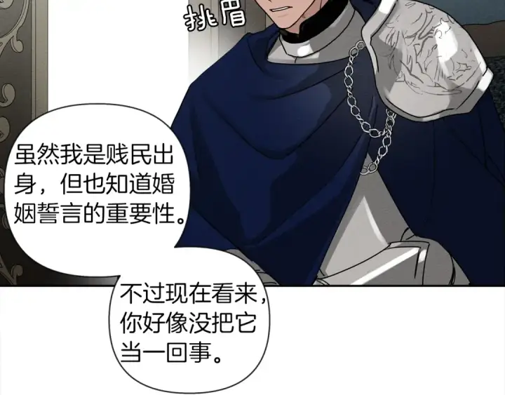 漫画《橡树之下》第3话 归途第85张图