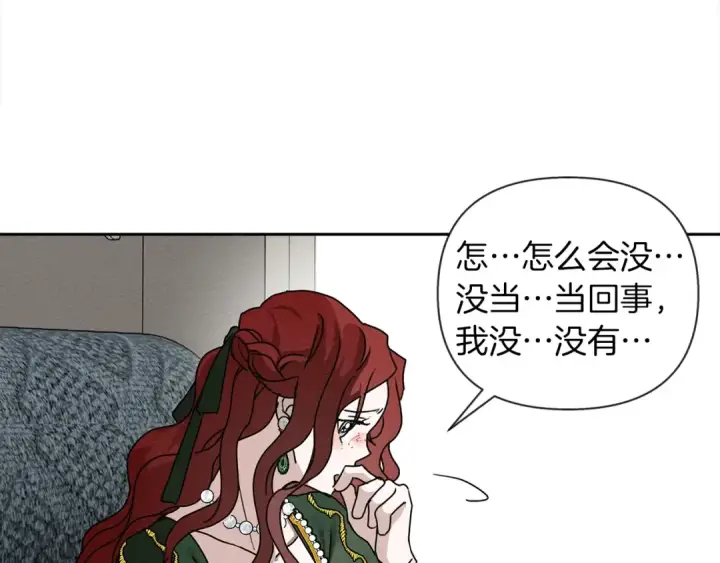 漫画《橡树之下》第3话 归途第86张图