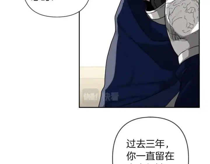 漫画《橡树之下》第3话 归途第89张图