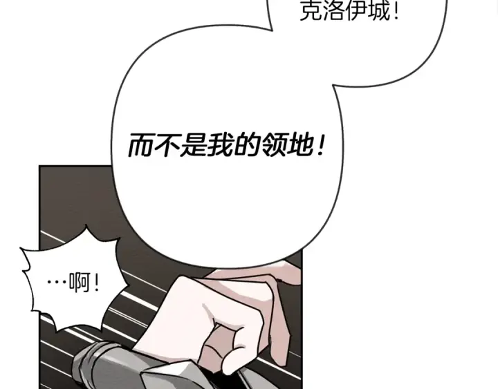 漫画《橡树之下》第3话 归途第90张图