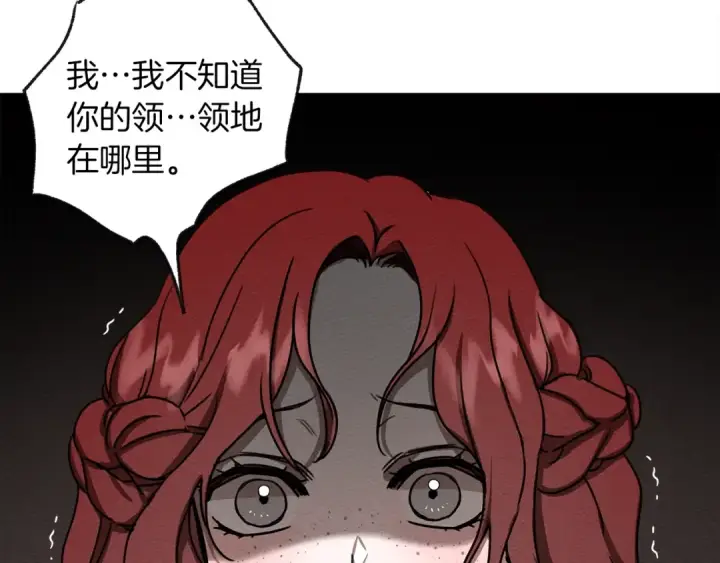 漫画《橡树之下》第3话 归途第92张图