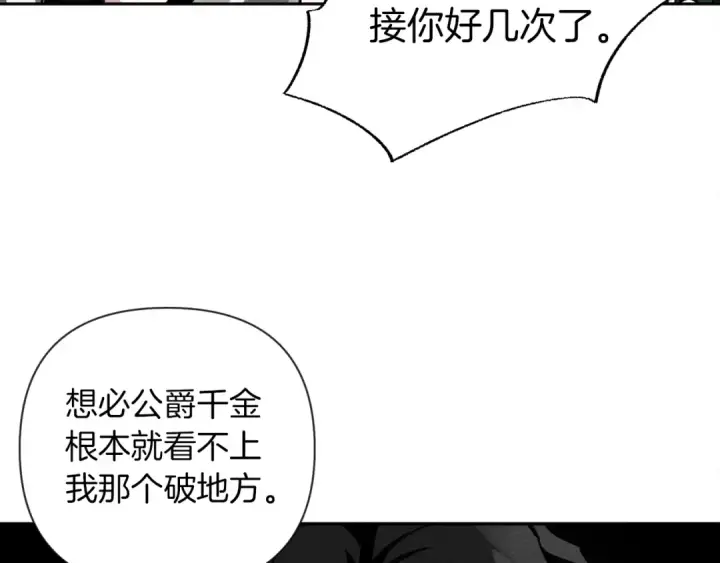 漫画《橡树之下》第3话 归途第94张图