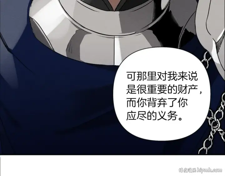 漫画《橡树之下》第3话 归途第96张图
