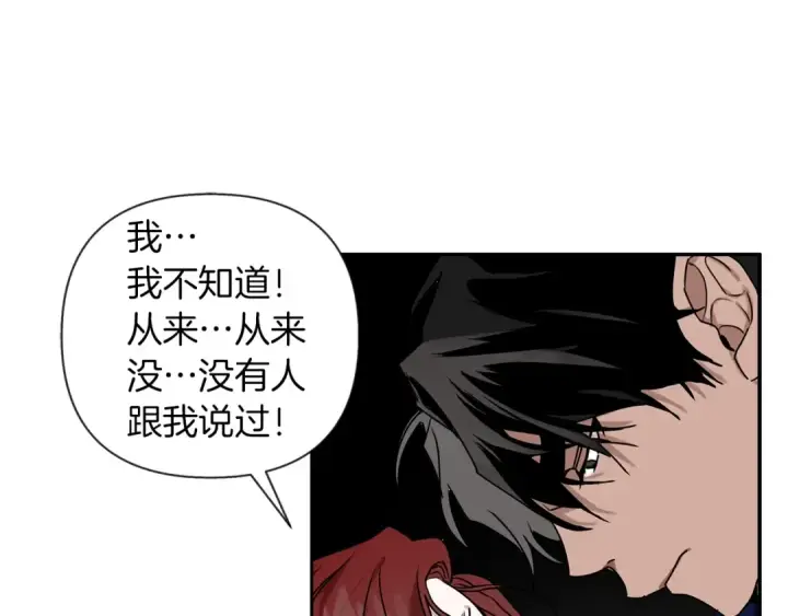 漫画《橡树之下》第3话 归途第98张图