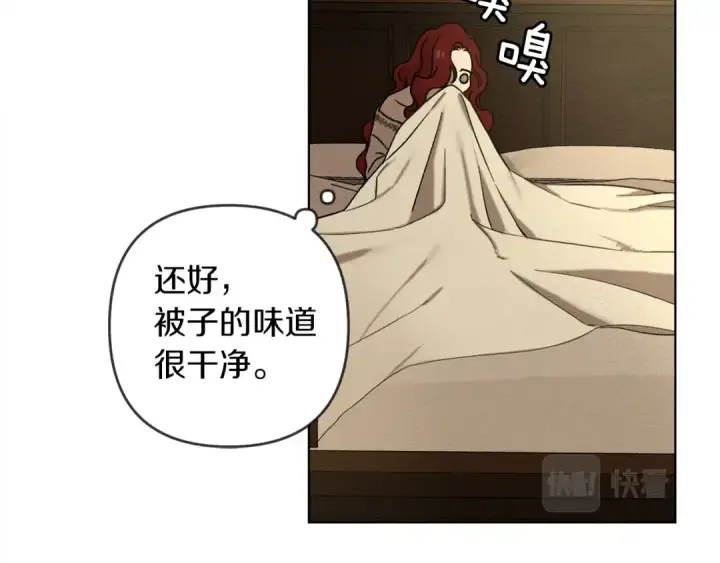 漫画《橡树之下》第4话 换衣服第100张图