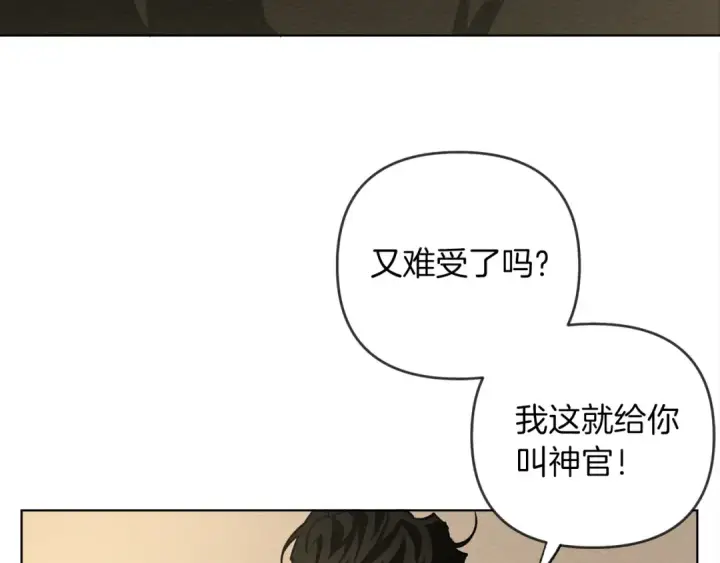 漫画《橡树之下》第4话 换衣服第109张图
