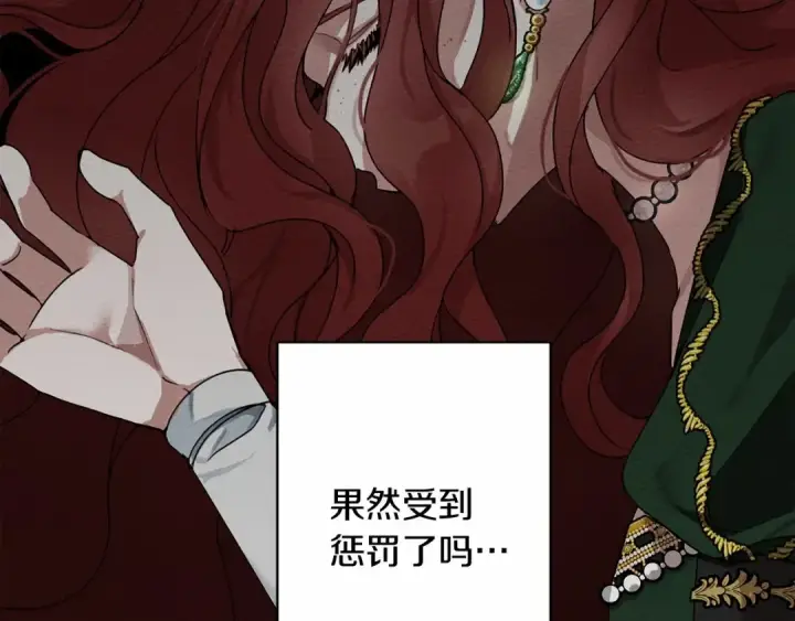 漫画《橡树之下》第4话 换衣服第11张图