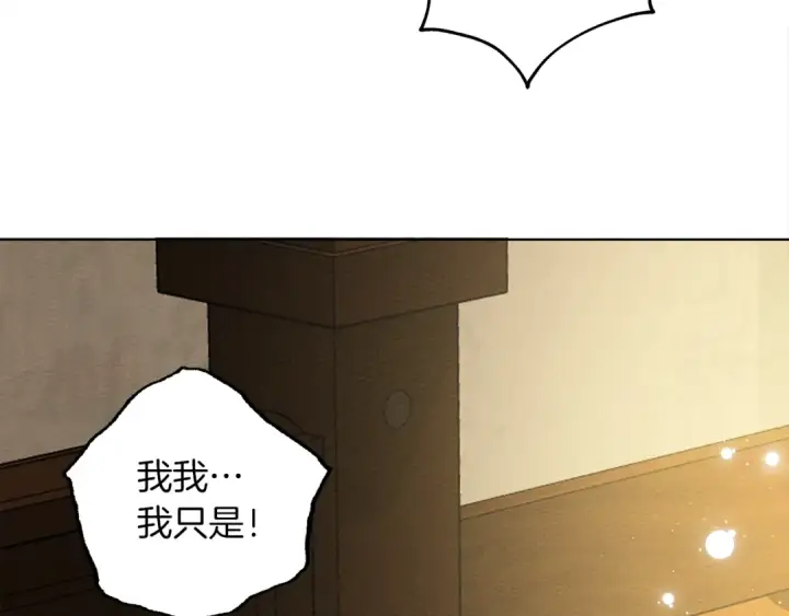 漫画《橡树之下》第4话 换衣服第111张图