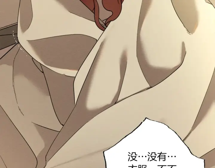 漫画《橡树之下》第4话 换衣服第113张图