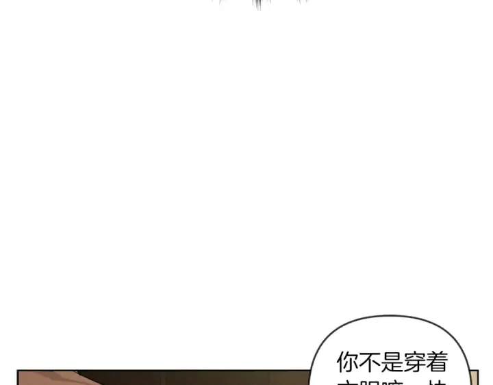 漫画《橡树之下》第4话 换衣服第117张图