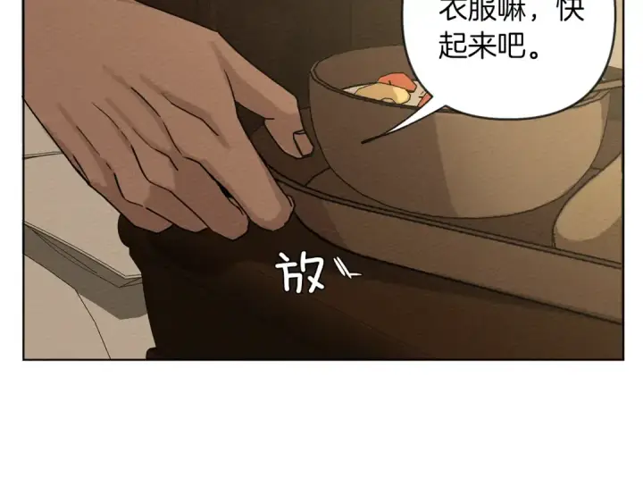 漫画《橡树之下》第4话 换衣服第118张图
