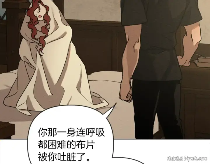 漫画《橡树之下》第4话 换衣服第120张图