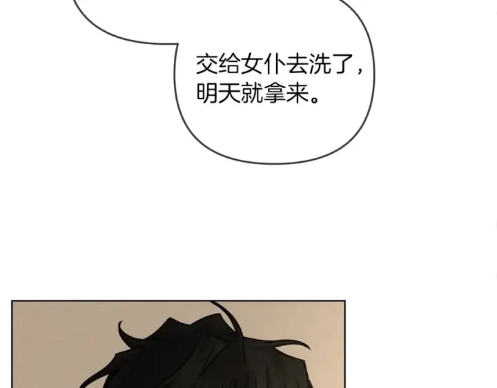 漫画《橡树之下》第4话 换衣服第121张图