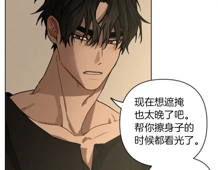 漫画《橡树之下》第4话 换衣服第122张图