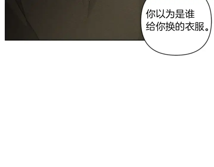 漫画《橡树之下》第4话 换衣服第123张图