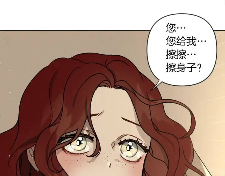 漫画《橡树之下》第4话 换衣服第125张图