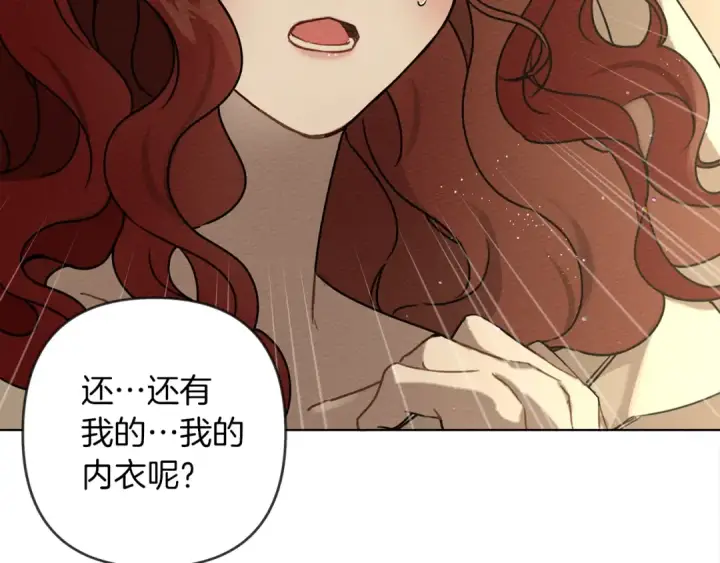 漫画《橡树之下》第4话 换衣服第126张图