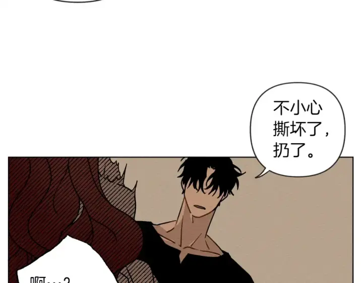 漫画《橡树之下》第4话 换衣服第127张图