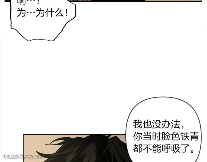 漫画《橡树之下》第4话 换衣服第128张图