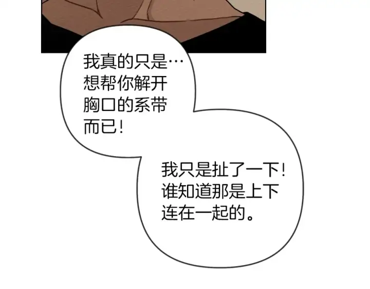漫画《橡树之下》第4话 换衣服第130张图