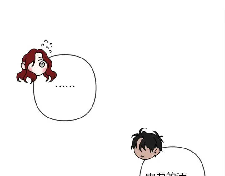 漫画《橡树之下》第4话 换衣服第131张图