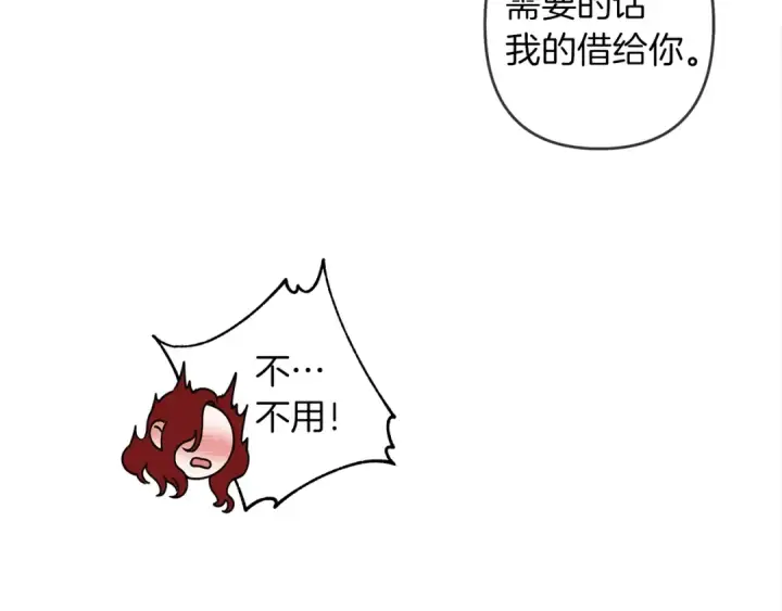 漫画《橡树之下》第4话 换衣服第132张图