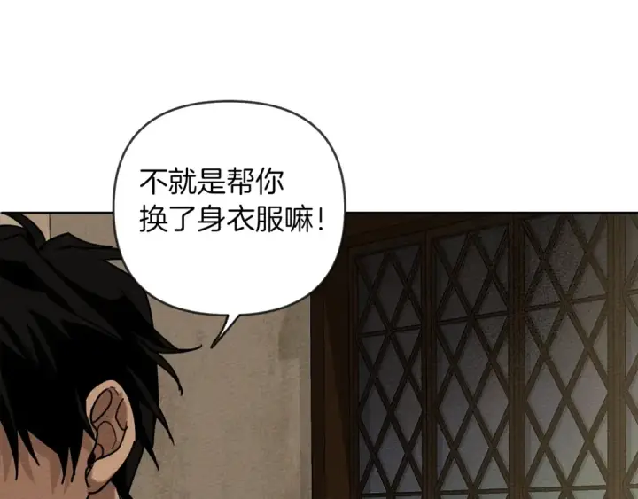 漫画《橡树之下》第4话 换衣服第135张图