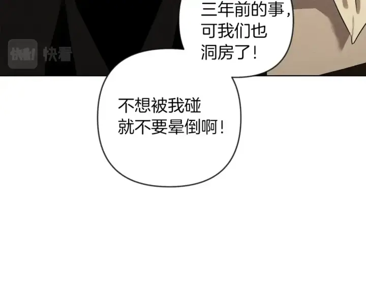 漫画《橡树之下》第4话 换衣服第137张图