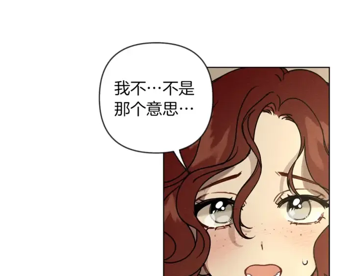 漫画《橡树之下》第4话 换衣服第138张图