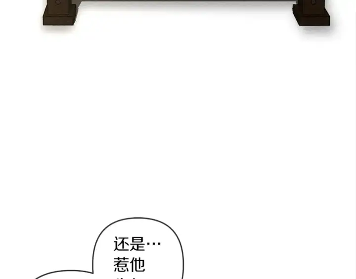 漫画《橡树之下》第4话 换衣服第142张图