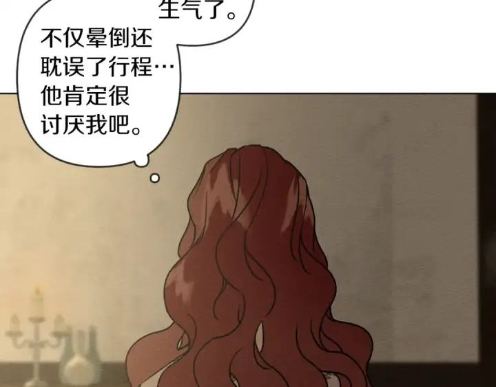 漫画《橡树之下》第4话 换衣服第143张图
