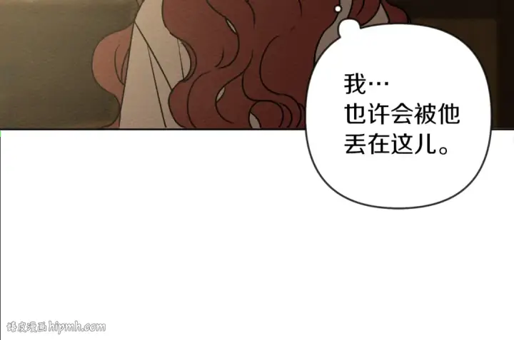 漫画《橡树之下》第4话 换衣服第144张图
