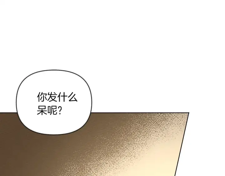 漫画《橡树之下》第4话 换衣服第145张图