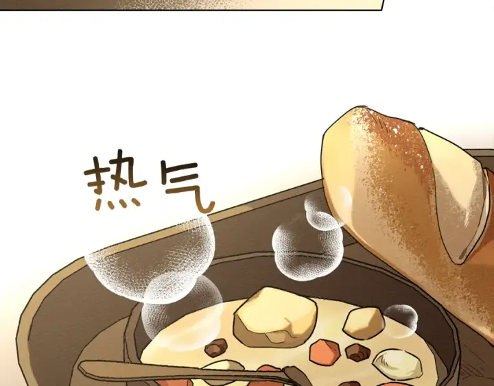 漫画《橡树之下》第4话 换衣服第146张图