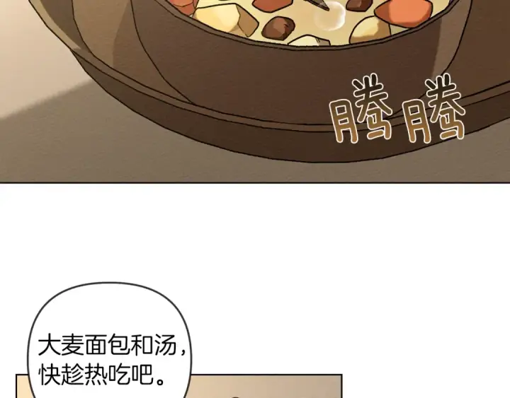 漫画《橡树之下》第4话 换衣服第147张图