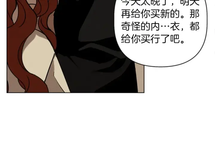 漫画《橡树之下》第4话 换衣服第149张图