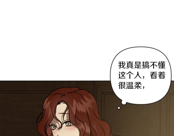 漫画《橡树之下》第4话 换衣服第150张图